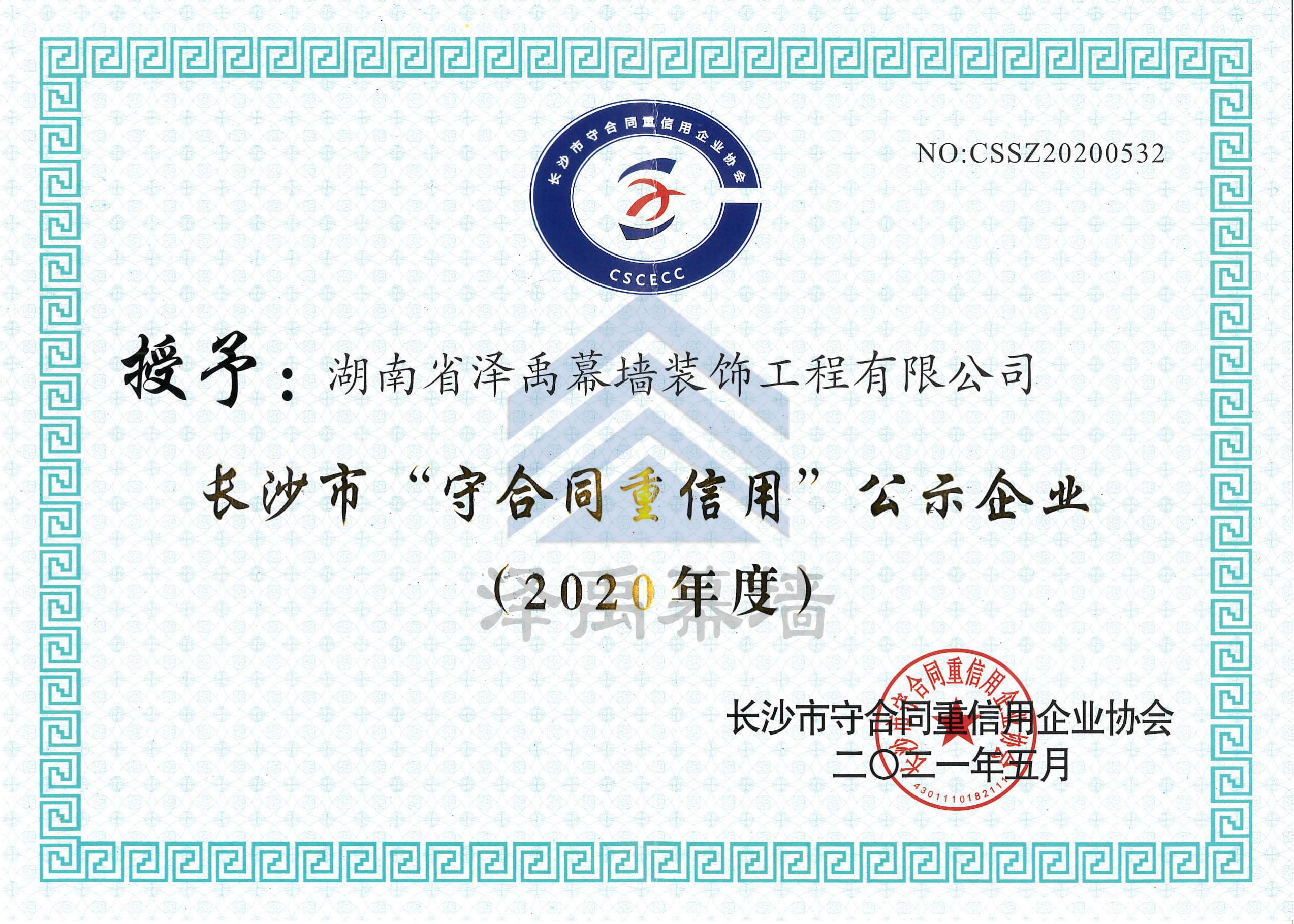 ���ґcף����Ļ�����u��2020����Lɳ���غ�ͬ�����Æ�λ