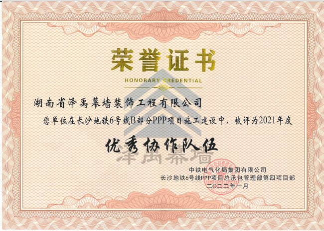 ���ґcף��˾�ڡ��Lɳ���F6̖��B����PPP�Ŀ�����Ŀ���O(sh��)�^�����������F늚⻯�ּ��F���޹�˾�u��2021��ȃ�(y��u)��f(xi��)�������